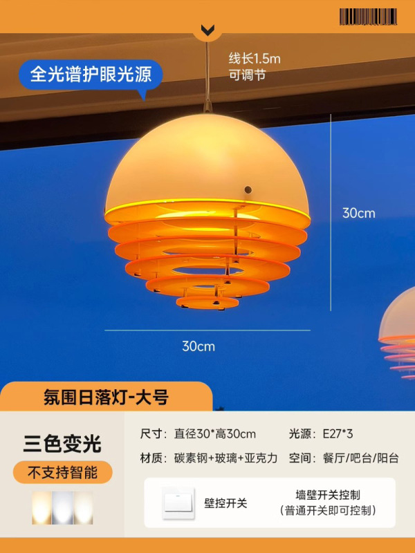 奶油孟菲斯灯具日落橙色吊灯包豪斯吧台飘窗玄关法式中古风氛围灯|undefined