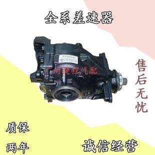 Suitable for BMW 730 740 X1 X3 X5 X6 520 523528 front and rear differential Assembly