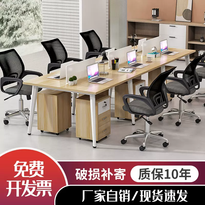 办公桌椅组合员工电脑桌简约现代屏风办公桌2/4/6人位职员办公桌