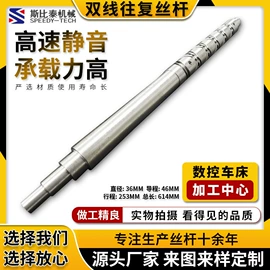 机床丝杆;其他机床附件;导轨