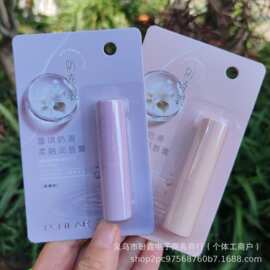蕾琪唇膏奶滑柔融润唇膏2.9g防干裂秋冬补水保湿滋润护唇膏G087