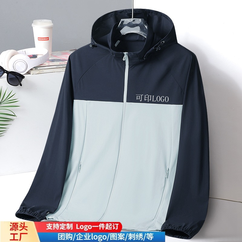 New Style Sun Protection Clothing for Men and Women, Summer Ice Silk Breathable Upf50+ Outdoor Quick-Drying Skin Jacket, Can Be Printed with Logo