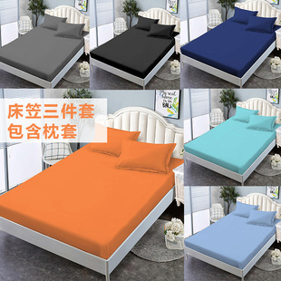 Solid Color Bed Cover Single Double Bed Cover Set Bed Cover Pillowcase Three-piece Simmons Mattress Protective Cover