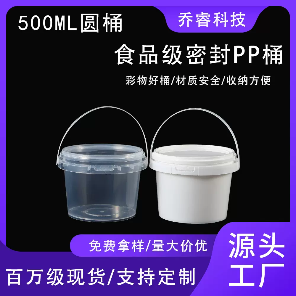 批发食品级手提桶按压盖0.5升密封透明彩泥彩笔粘土塑料桶