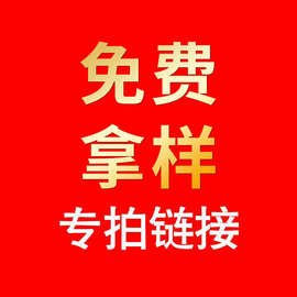 免费拿样专拍链接泵头化妆品包材免费拿样链接顺丰快递
