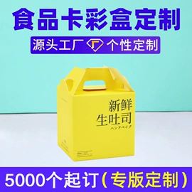 纸盒;飞机盒;烘焙包装