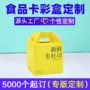西点烘焙打包定制手提盒