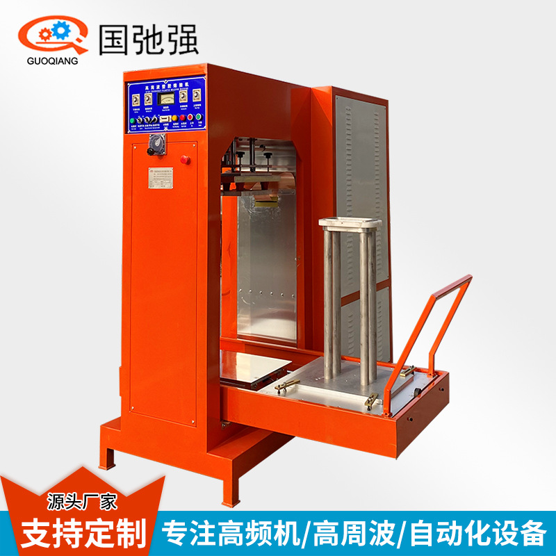 直供 防水包高周波机 TPU户外防水箱包高频焊接机生产厂家 可打样