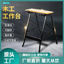 多功能倒装翻转工具木工桌子折叠操作锯台折叠桌子锯马木工工作台