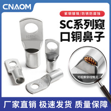 SC(JGK)-16ƽ��6-8-10����ͭ���߶��ӵ���ͭ���� ��ͭ�������߱�