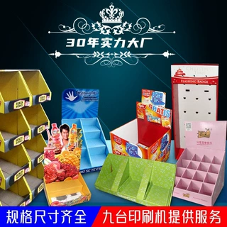 宁波大厂直供展示盒 瓦楞纸板彩印pdq展示纸盒 层叠盒可定制