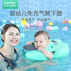 Mambobaby baby free inflatable armpit ring baby swimming ring children's swimming ring 8~36 months wholesale