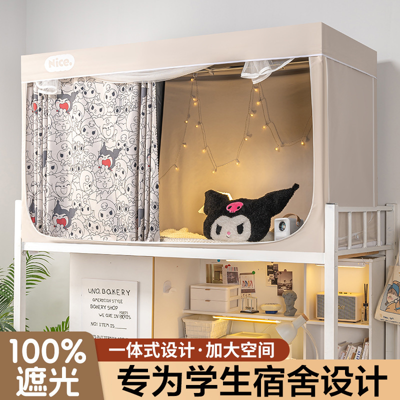 学生寮ベッドカーテン蚊帳ブラケット一体型寮シングル二段ベッドカーテン遮光ベッドカーテン|undefined