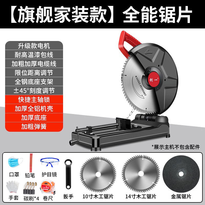 珉達金物形材切断機220V木工デスクトップ大電力木材多機能小型家庭用鋼材機|undefined