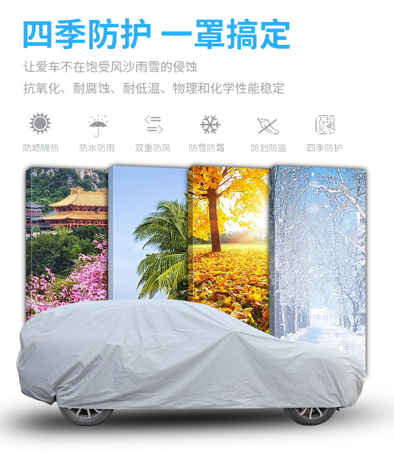 Car Garment PEVA Single Layer Car Cover Car Sunshade Rain and Sun Protection Universal Printable LOGO Car Cover