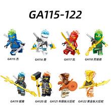 【单款袋装】国酷GA115-122兼容幻影系列拼装忍者积木小人仔