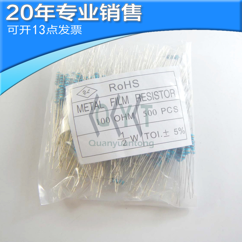 全新1/2W 100R ±5% 直插电阻 碳膜电阻 插件色环电阻 电子元器件