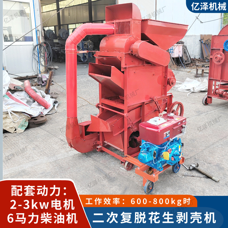 剥花生机器花生脱壳机二次复脱花生剥仁去壳油坊用电动长果剥壳机