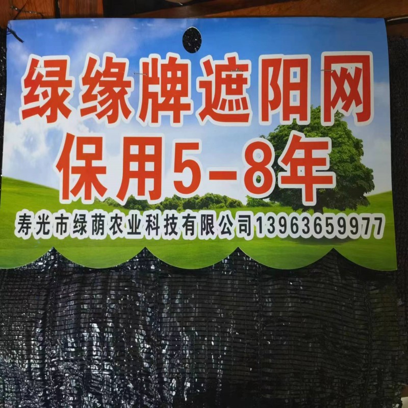 遮阳网生产厂家   抗老化包边打孔防晒网 加密加厚庭院楼顶阳台遮