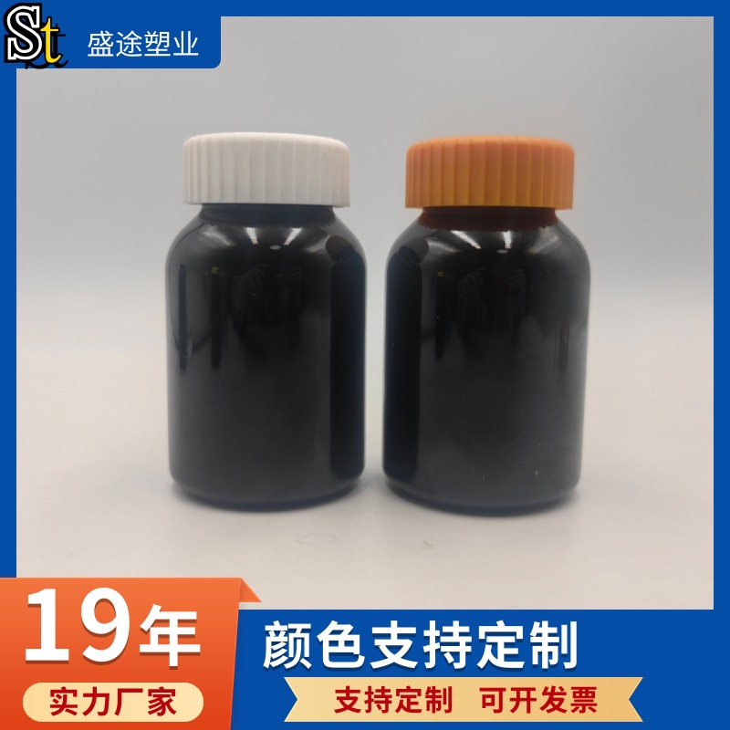 150ml加厚保健品塑料瓶150黑色瓶白色压旋盖车轮盖瓶子斜肩瓶