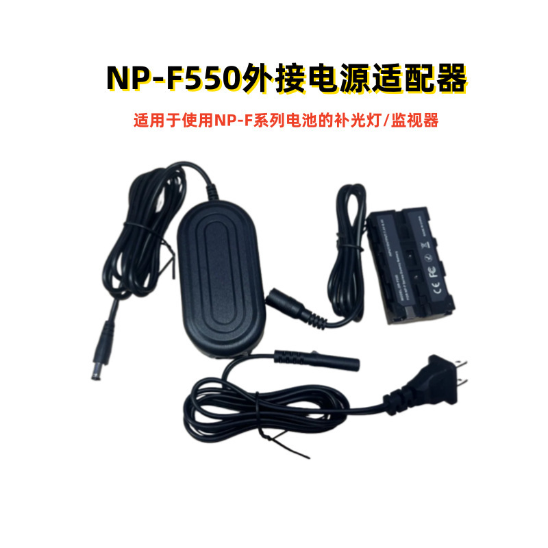 Np-F970 Fake Battery External Power Adapter Suitable for Sony Camera 2500C Monitor Fill Light