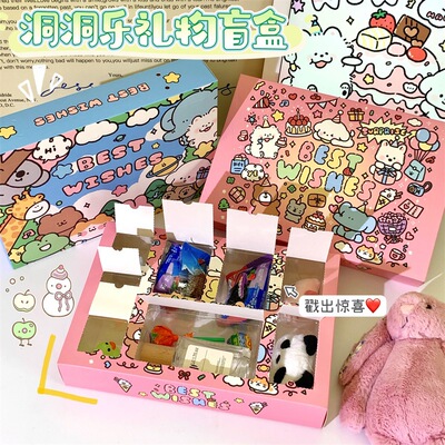 self-control reverent Pleasantly surprised Exclusive gift reverent Poke fun Empty Box Pleasantly surprised birthday Valentine's Day gift