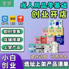 安全套;润滑剂;自动售货机