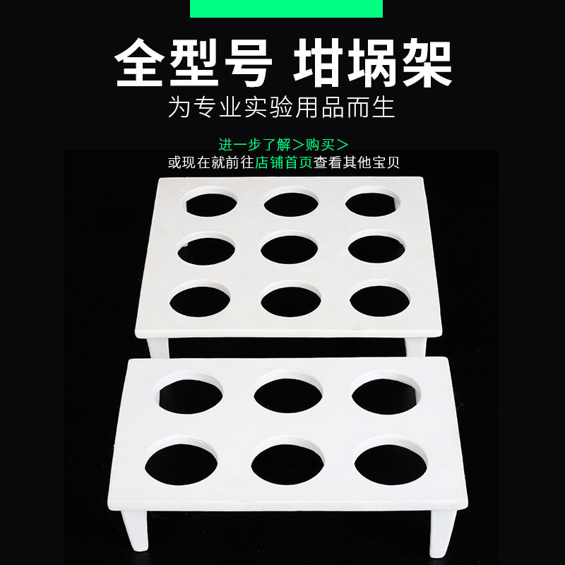 唐山紫盛牌厂家直供 陶瓷坩埚放置架 6孔-9孔坩埚架 马弗炉坩埚架