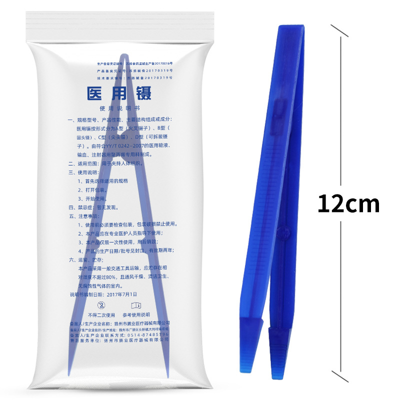 의료 겸자 1 [각 독립]]