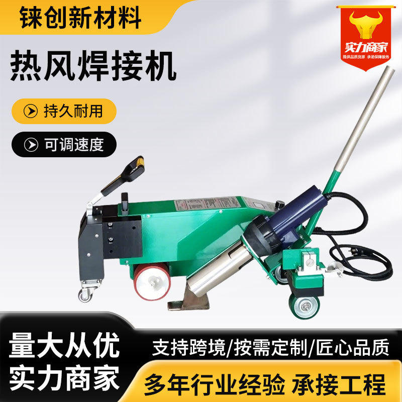 Hot air welding machine, adjustable speed hot air welding equipment, hot melt welding machine for fish ponds, reservoirs, and tunnel waterproofing membranes Hot air welding machine, adjustable speed hot air welding equipment, hot melt welding machine for fish ponds, reservoirs, and tunnel waterproofing membranes