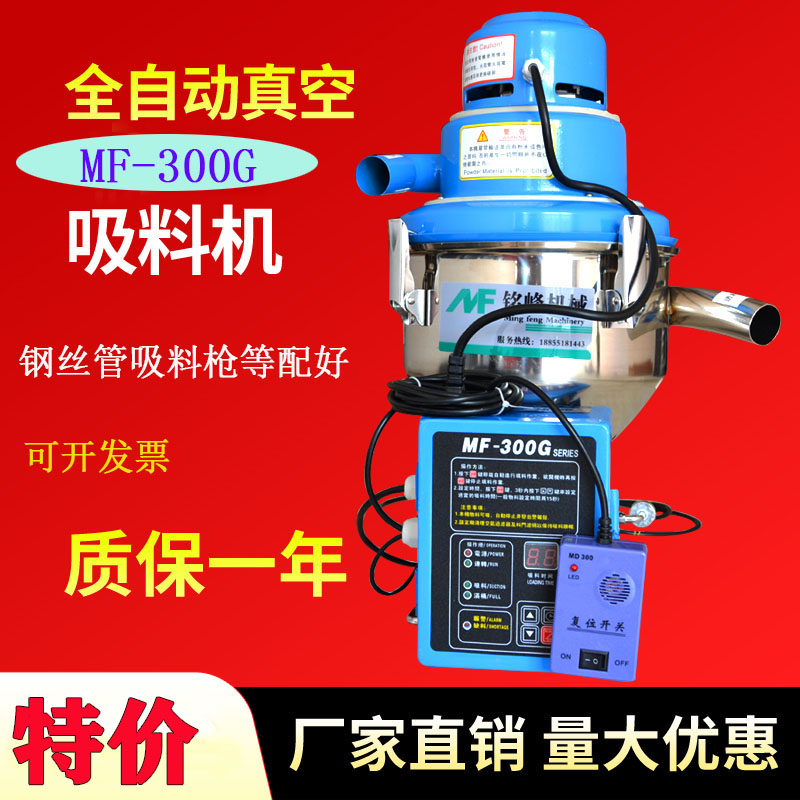 Máquina de succión automática de 300g Máquina de alimentación de partículas de plástico Máquina de succión al vacío Máquina de extracción de semillas de colza Elevador