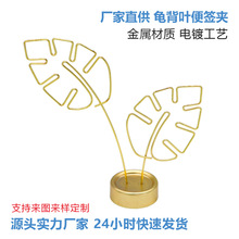 现货创意工艺品名片夹便签夹金属叶形展示夹龟背叶卡片夹留言夹