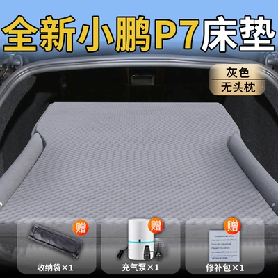 Brand New Xpeng P7 Car Vehicle-mounted inflatable bed - standard-xpeng-p7-exclusive-gray-headrest-free-polka-dot-winged-seat-cover