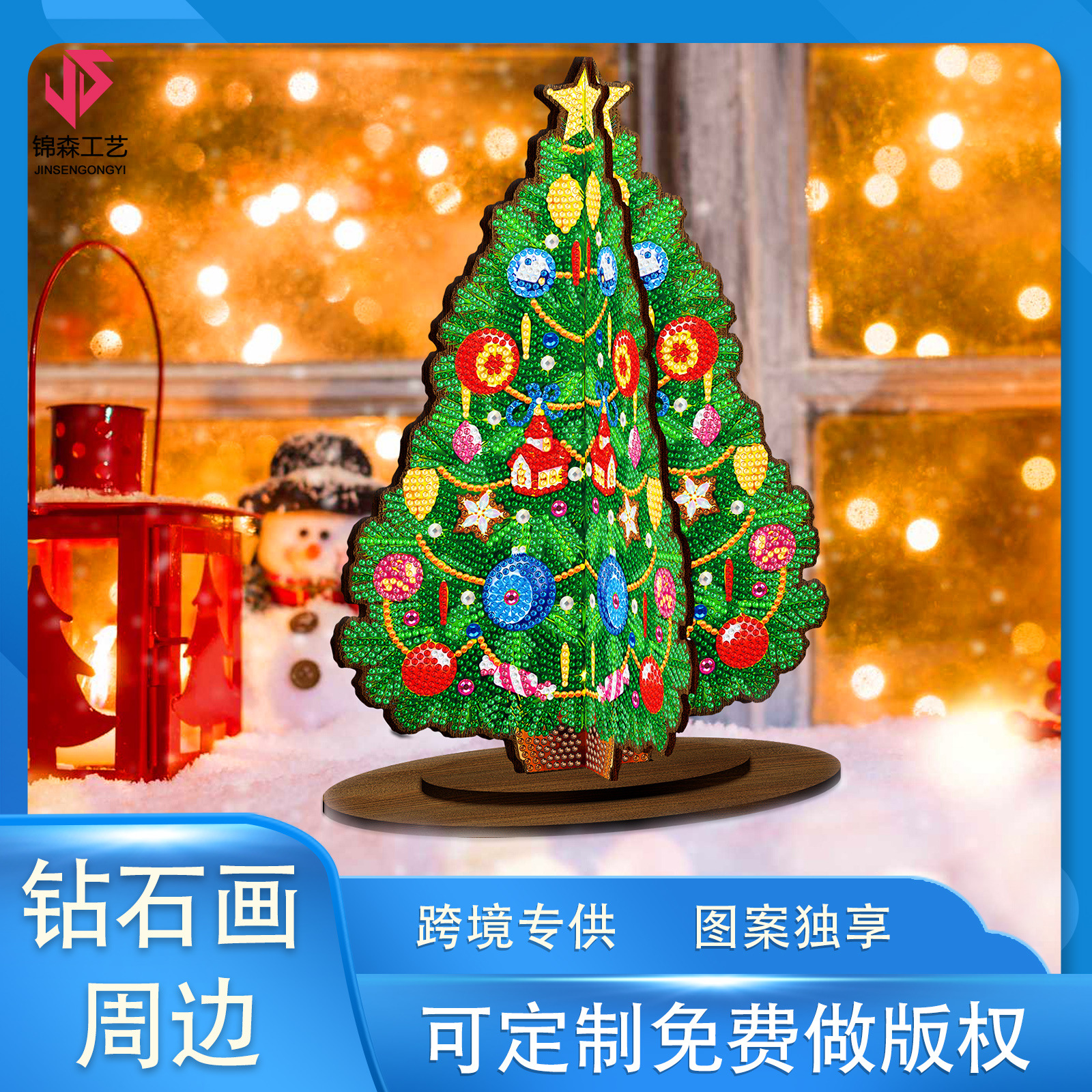 Pintura de diamante perimetral decoración hecha a mano colgante de árbol de Navidad forma de sala de estar balcón decoración de pintura puede distribuirse al por mayor