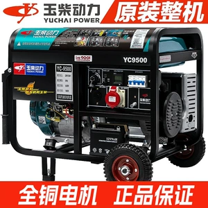 Jade dizel generator dəsti 5Kva Yc6800Xe/6800Xe-3/6800Xe-3D Rack 5.5Kw