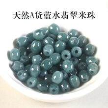 天然冰糯种A货蓝水翡翠大孔米珠隔珠桶珠路路通转运珠diy手串项链