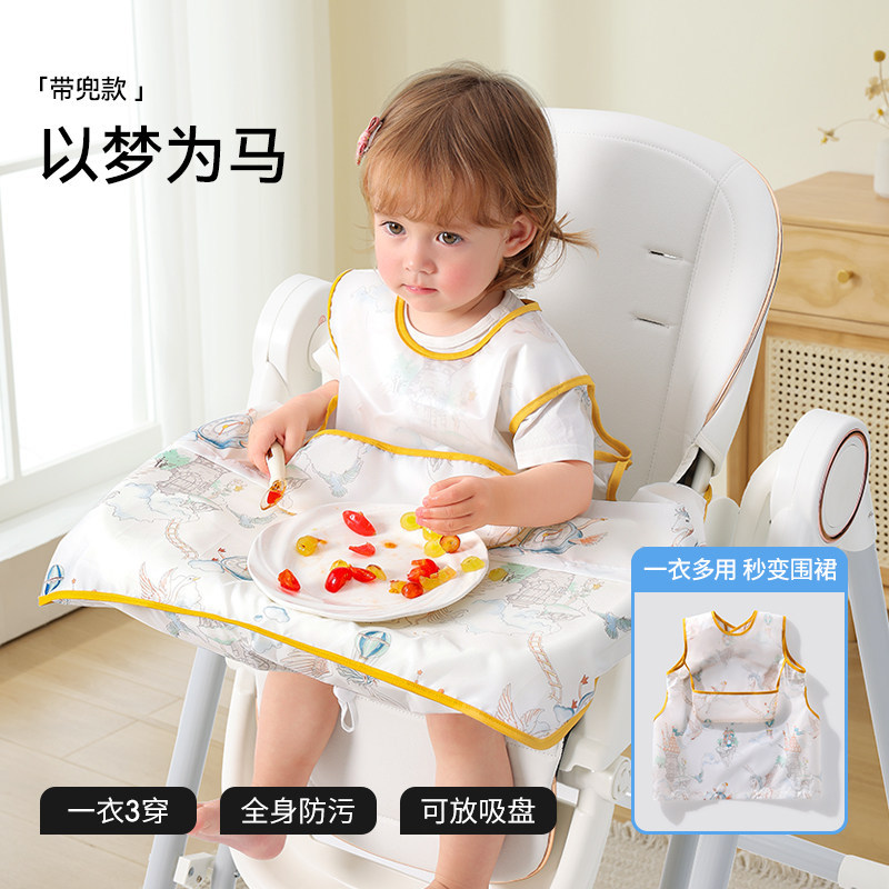 夢を馬に（袖なし、ポケット付き） 【裾取り外し可能/数秒でブラウスに変身/吸盤ボウルを収納可能】 / 平均コード [4ヶ月 ~ 6歳を提案する] 一衣三用