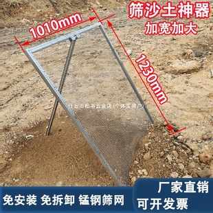 Agricultural Soil Sifting Tool, Sand Sifting Net, Steel Wire Mesh, Corn and Wheat Soil Sieve, Construction Site Sand Sifting Wire Mesh