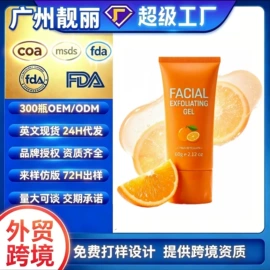 面霜;液态精华;润肤乳液