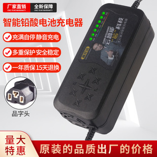 Automatic power-off smart electric vehicle battery charger 48V12AH60V20AH72V36V universal tricycle