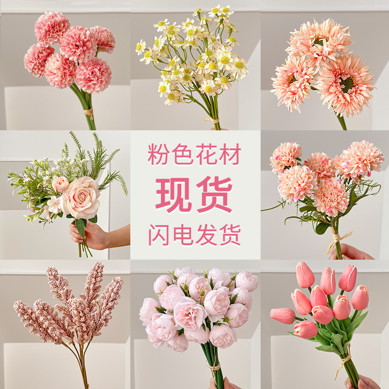 粉色系仿真花材玫瑰花花束婚礼婚庆假花地排花diy材料插花仿真花
