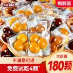 盐津铺子鹌鹑蛋盐焗卤蛋小包装铁蛋即食网红卤味零食小吃休闲食品
