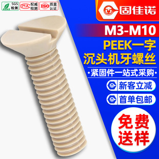 PEEKһ���_�۳��^�ݽz��͸ߜ������|�^����֬�ߏ�������ƽ�^��˨