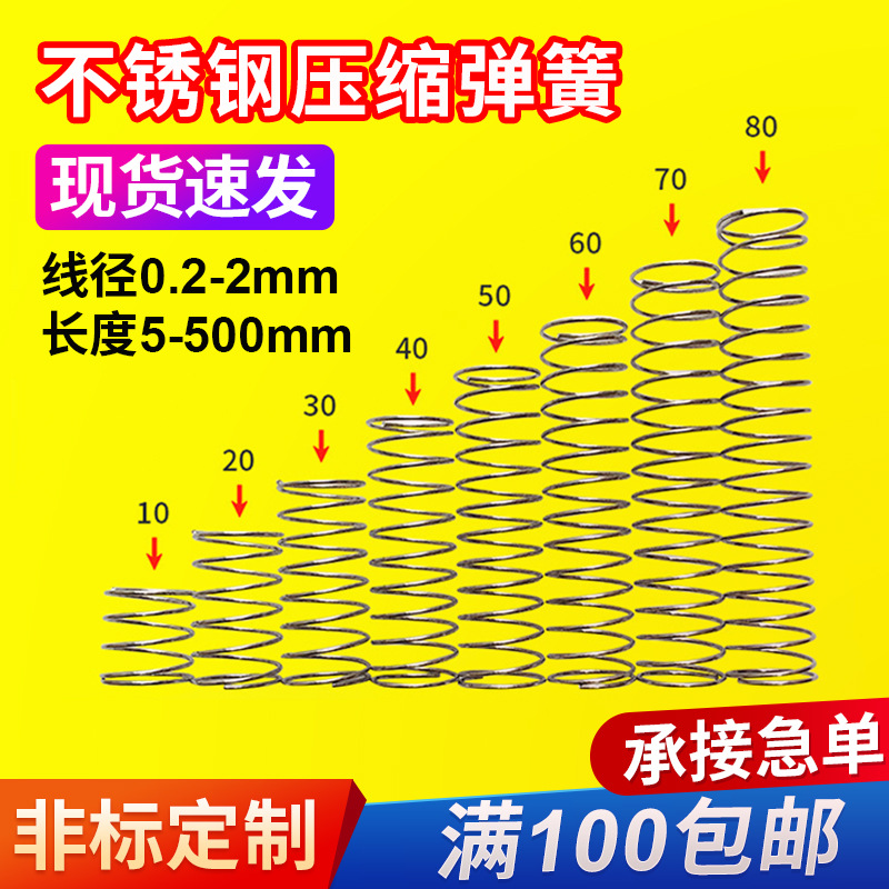 不锈钢压缩弹簧手机支架弹簧 按键玩具压簧耐高温塔型小触摸弹簧