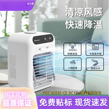 跨境冷风机水冷扇办公室加湿制冷小型无叶冷风扇喷雾降温机空调扇