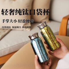 新款纯钛保温杯迷你口袋杯高档户外便携旅行高颜值户外礼品水杯