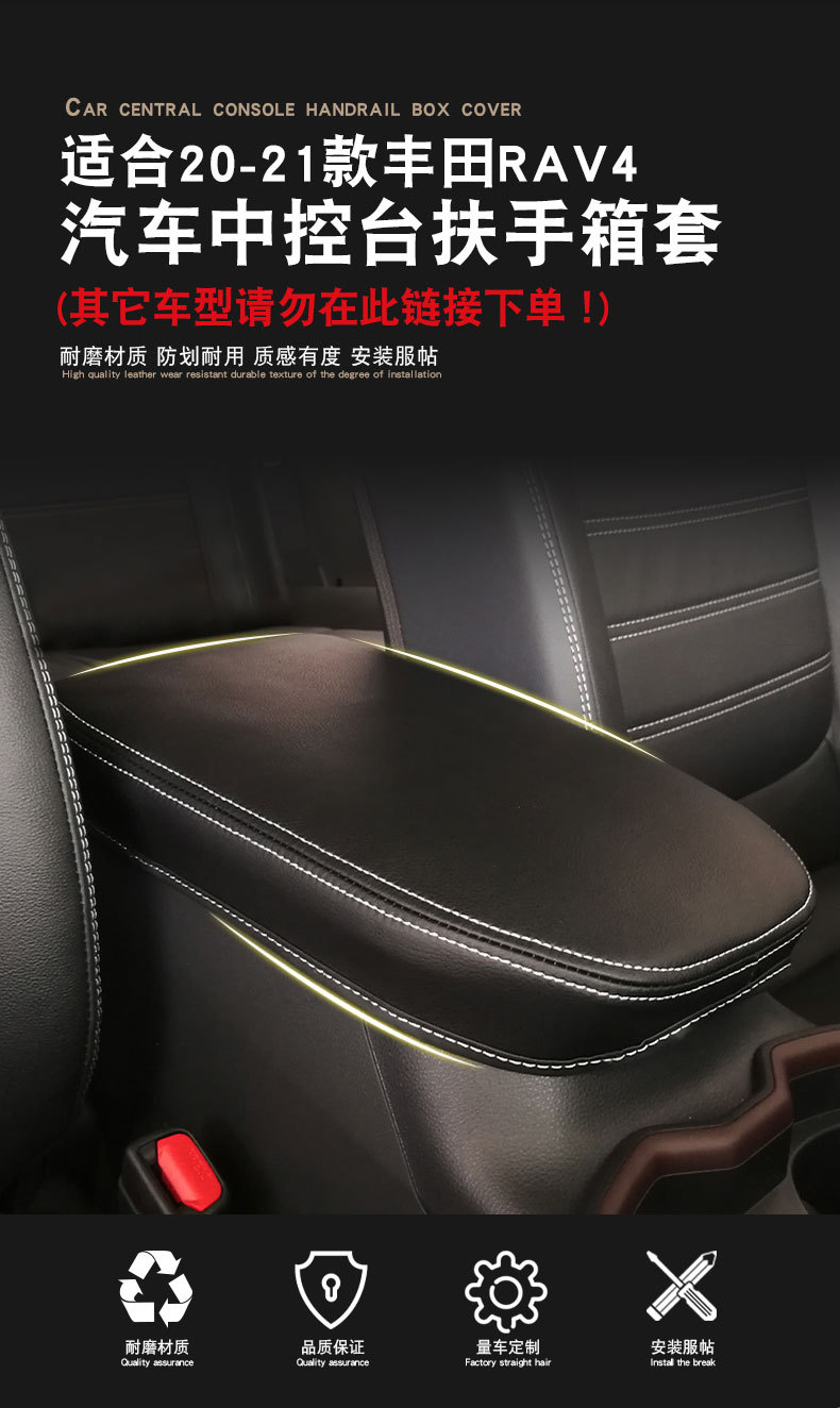Suitable for 06-22 Toyota Rav4 Armrest Box Cover, Car Storage Box, Armrest Box Protective Cover, Special for the Car Model