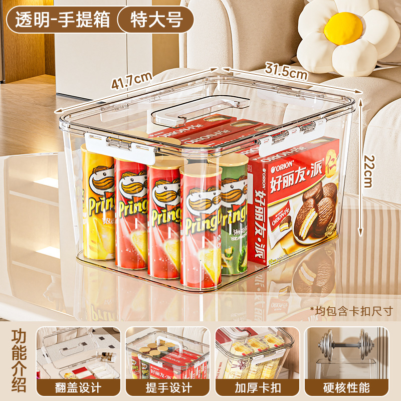 透明手提收纳箱家用零食书本玩具化妆品亚克力储物箱大容量整理箱|undefined