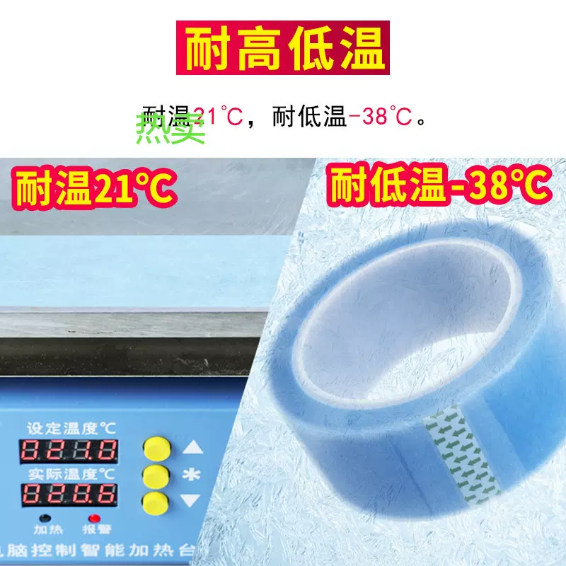 透明蓝色冰箱胶带固定打印机空调传真家电无痕强黏力聚酯薄膜