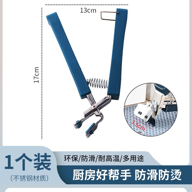 防烫夹家用取碗器防烫套装防烫夹子防烫防滑夹子蒸菜夹厨房神器|undefined